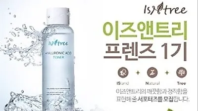 대학생 서포터즈 '이즈앤트리 프렌즈' 1기 모집
