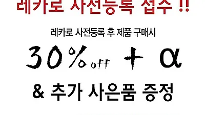 레카로 카시트, 맘앤베이비 엑스포 참가