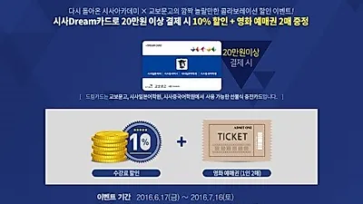 시사일본어학원, 교보문고 콜라보레이션 이벤트 열어