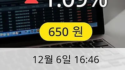 스킨앤스킨 6일 650원 마감