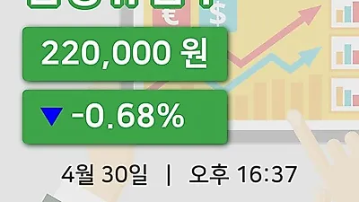 국내주식마감남양유업우 30일 220,000원 장종료