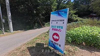 충북 음성 맹동 치유의 숲, 여의도공원 2배 규모로 새롭게 개방