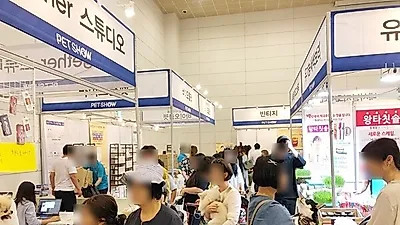 2019 대전세종펫박람회 정부세종컨벤션센터에서 성황리에 개최