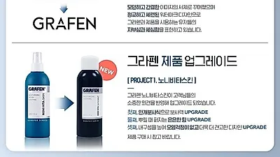 남성뷰티브랜드 '그라펜'이 바뀌다, 10년만에 브랜드 로고 변경