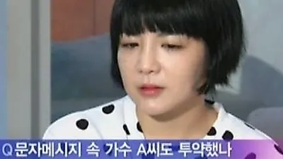 에이미가 언급한 男 대체 누구? SNS 글 뜨거운 관심