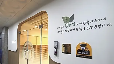 위버지니어스 미사강변원 "뇌 발달에 맞는 적기교육 필요해"