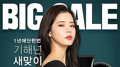 더블유랩 신년맞이 파격세일 '선착순 공짜 이벤트까지'