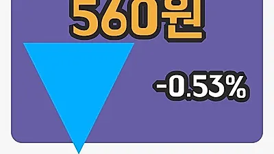 주식마감오리엔트바이오 18일 560원 장종료그래프종합