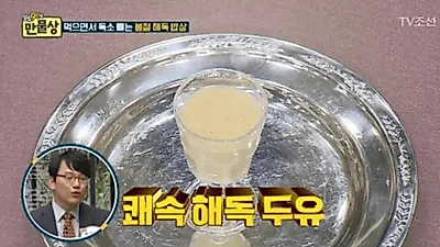추석음식 칼로리 뺄 수 있는 '만물상' 쾌속해독두유 황금레시피