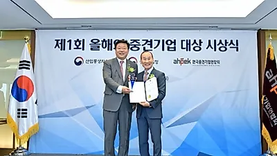최병오 패션그룹형지 회장, 올해의 중견기업대상 수상