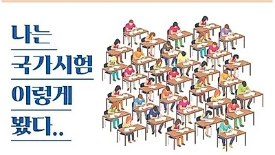 한국스마트속기협회, 속기사 자격증 시험 합격·불합격 후기 이벤트 개최