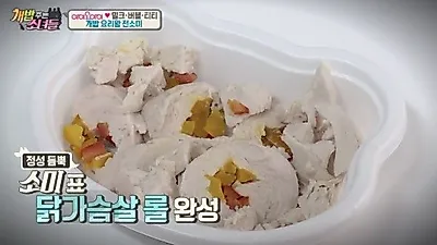 '개밥 주는 남자' 전소미가 직접 만든 닭가슴살 롤 레시피 공개