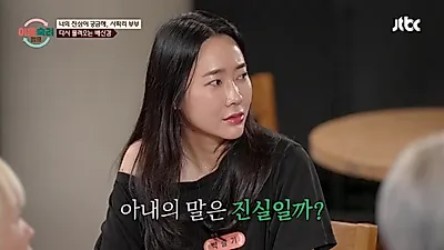 '이혼숙려캠프' 효민, 남사친 집에서 9시간 체류 후 스킨십 부인... 거짓말 탐지기 '판정 불가'