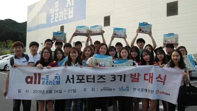 올잘풀리는집 서포터즈 3기 발대식 개최