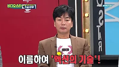 이철민, 아내·자식 있는데도 `임산부 강간범` 역 연기한 이유