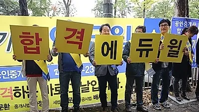 공인중개사 2차 결과, 가장 빠르게 확인하는 에듀윌 채점서비스 오픈