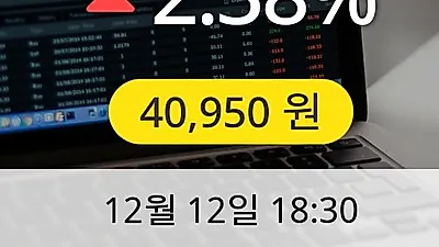 삼진제약 12일 40,950원 장종보고