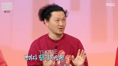 양동근 “아내 박가람 무대 미술 전공, 인테리어 감각 있어”
