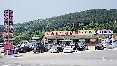 안면도맛집 일송꽃게장백반, 가을 제철 꽃게요리