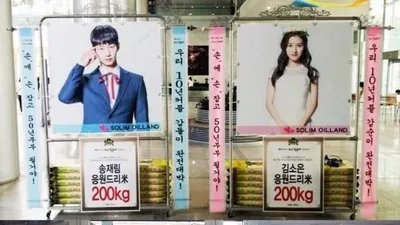 '우리 갑순이' 김소은 송재림 커플 다국적 팬, 드리미 쌀화환 응원