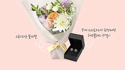 '꾸까 크리스털 에디션' 할인 이벤트 실시..800개 한정수량