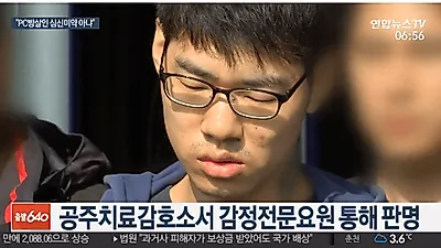 [☞핫키워드]강서구PC방 살인 김성수 동생 '공범' 적용 당연…분노한 여론 이번엔 동생 신상까지