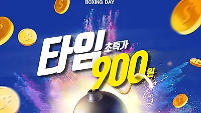 롱패딩·기모후드 900원?…슈퍼스타아이 박싱데이에 재도전하는 이유는 저렴한 가격 때문?