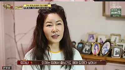 ‘기적의 습관’ 가수 유지나 만 52세 “하루 줄넘기 천 번, 네발 걷기 운동”