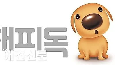 국내 최초 반려견 전문채널 '채널해피독' KT올레TV 첫 송출