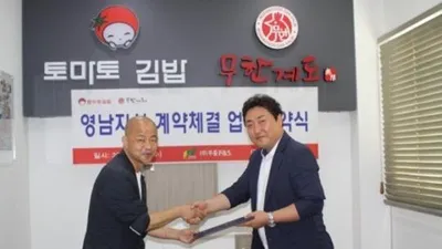 외식창업 무한리필 숯불닭갈비 '무한계도' 영남지사 확장