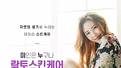 선미가 왜 거기서 등장해? 헬스케어브랜드 미누 홈페이지 등장!