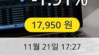 HDC 21일 17,950원 마감보고