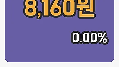 주식마감동국제강 23일 8,160원 장 마쳐