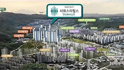 가격 경쟁력 갖춘 중소형 아파트 '오남역 서희스타힐스' 남양주에 공급