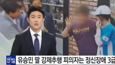 유승민 딸 유담 성희롱에 네티즌들 "반드시 처벌해야 한다"…유승민 "아빠로서 미안하고 가슴이 아파"