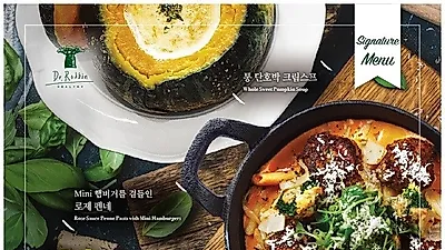'웰빙 패밀리레스토랑, 닥터로빈 셰프 컨테스트', 레시피 공모 이벤트 진행
