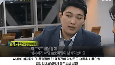독보적 보안기술 보유한 '시큐어앱', 몸캠피씽 및 각종 피싱 피해자 구제