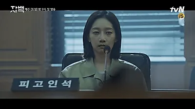 인기드라마 '자백'  이준호 , 유재명 , 신현빈  , 남기애 앞으로가 더 기대되는 이유