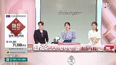 조성아TM 스틱파운데이션 '슈퍼 핏 커버 파운데이션 2X', 현대홈쇼핑 2차 방송서도 또 완판