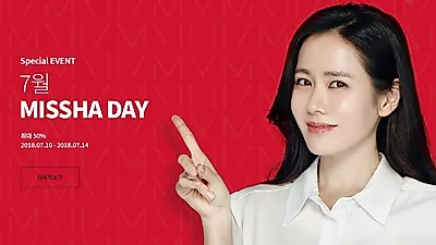 [뷰티정보] 미샤 7월 세일, 파운데이션부터 블러셔 등 여름휴가 메이크업 아이템 추천리스트