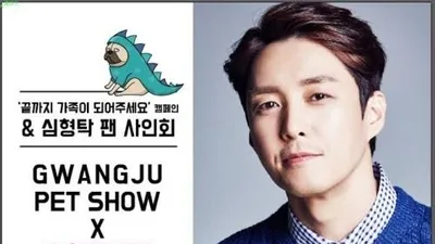 순천만세계동물영화제, '2016 광주 펫쇼'에 사전 홍보 행사 진행
