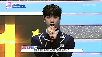언더나인틴 투표, 최수민 방출 이후 치열해진 미션 무대... 제2의 방탄소년단 제이홉, 엑소 카이 나오나