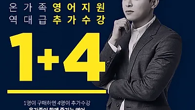 "4명 더!” 야나두, 슬기로운 ‘집콕’을 위한 신규패키지 출시