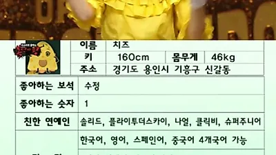 ‘복면가왕’ 치즈 정체는 애즈원? 코드쿤스트·차청화 1라운드 탈락