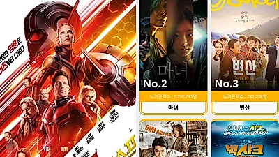 [영화 순위] 최신 영화 1위 '앤트맨과 와스프' 2위 '마녀' 3위 '변산' 누적 관객수 얼마나 될까?
