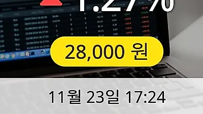 동원시스템즈 23일 28,000원 마감