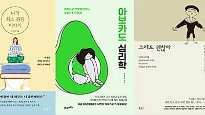 결혼정보회사 가연 ’5월 미혼남녀 도서 지원’ 신간 공개