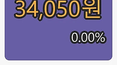 삼광글라스 8일 마감가 34,050원, 전일대비 0.00프로등락..