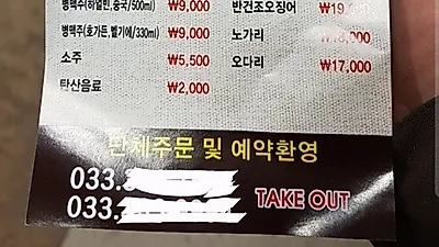 평창올림픽 바가지 물가, 치킨도 평균 8000원 더 비싸