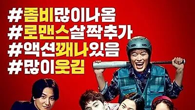 "기묘한 가족VS증인" 오늘 동시 개봉…상반된 후기 '눈길' 영화 순위는? '극한직업' 끌어내릴까